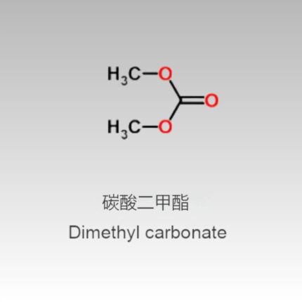 DMC Solvent Supplier in USA